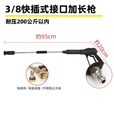 High pressure car wash water gun | Nozzle Spray Gun Brush Car Wash - g2-38-quick-plug-extension-gun-pressure-resistance-200kg
