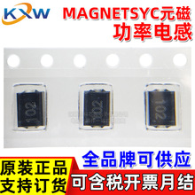 NL4532T-102JT NL453232T-102J-PF 1mH 4532 ±5%TDK绕线功率电感