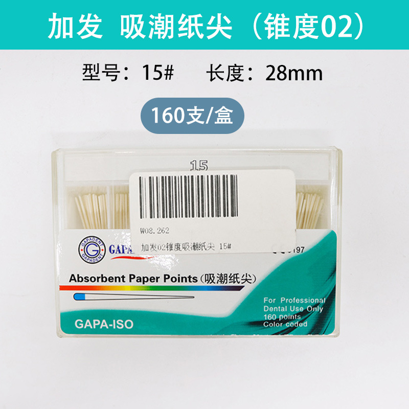 Tianjin Jiafa Dental Papel absorbente de humedad punta 02 Cónico 04 Cónico Papel absorbente de humedad punta mezclada Papel absorbente de humedad punta 06 Cónico