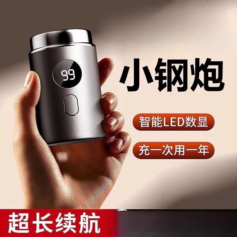 Shaver Razor Men's Electric Portable Full Body Washable Mini Small Steel Cannon Beard New