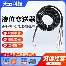 浮球开关;压力变送器;液位控制器