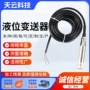 液位电子投入水位变送器