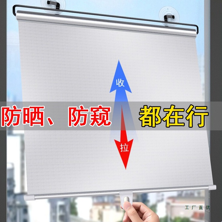 Sun Protection Sunshade Curtain for Home Retractable Office Insulation Curtain Without Punching Installation Sun Protection Curtain to Block Privacy Curtain