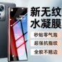 小米新款全屏全包手机膜