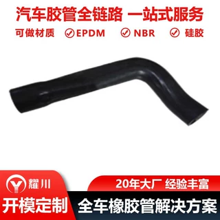 定制日产橡胶软管散热器软管21501-2S602