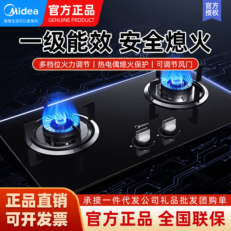 미디어 가스레인지 천연가스/액화가스 겸용 테이블/빌트인형 가스레인지 	 JZT-QW08/JZY-QW08