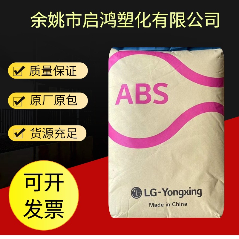 ABSLG甬兴注塑高光泽121H-X0666钛白家电应用玩具汽车应用