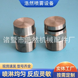 喷嘴、喷头;接头