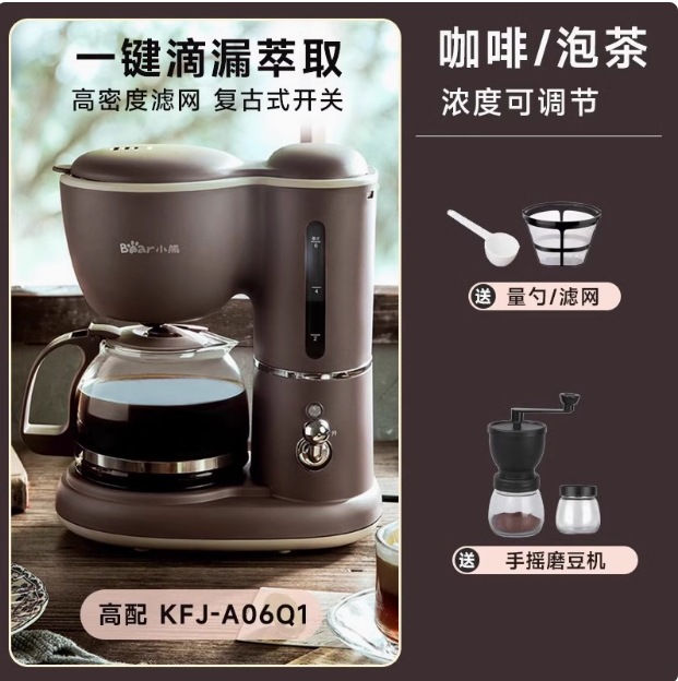 Oso oso máquina de café KFJ-A06Q1/K1 hogar americano 600ml goteo tetera