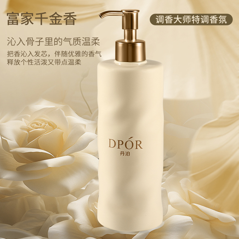DPOR丹泊香水型柔顺护发素持久留香滋养改善毛躁深层修护发膜礼盒|undefined