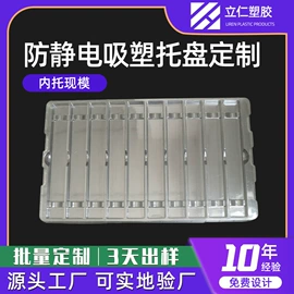 塑料盒;吸塑加工