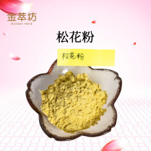 批发松花粉 破壁松花粉 油松松花粉 现货 量大从优一袋500g