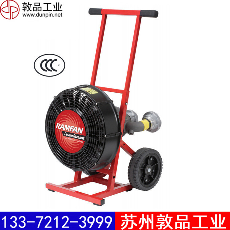WF390水驱动排烟机RAMFAN优兰特