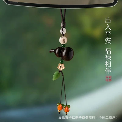 Charm for a Safe Journey, Rearview – Car hanging - persimmon-ruyiebony-gourd