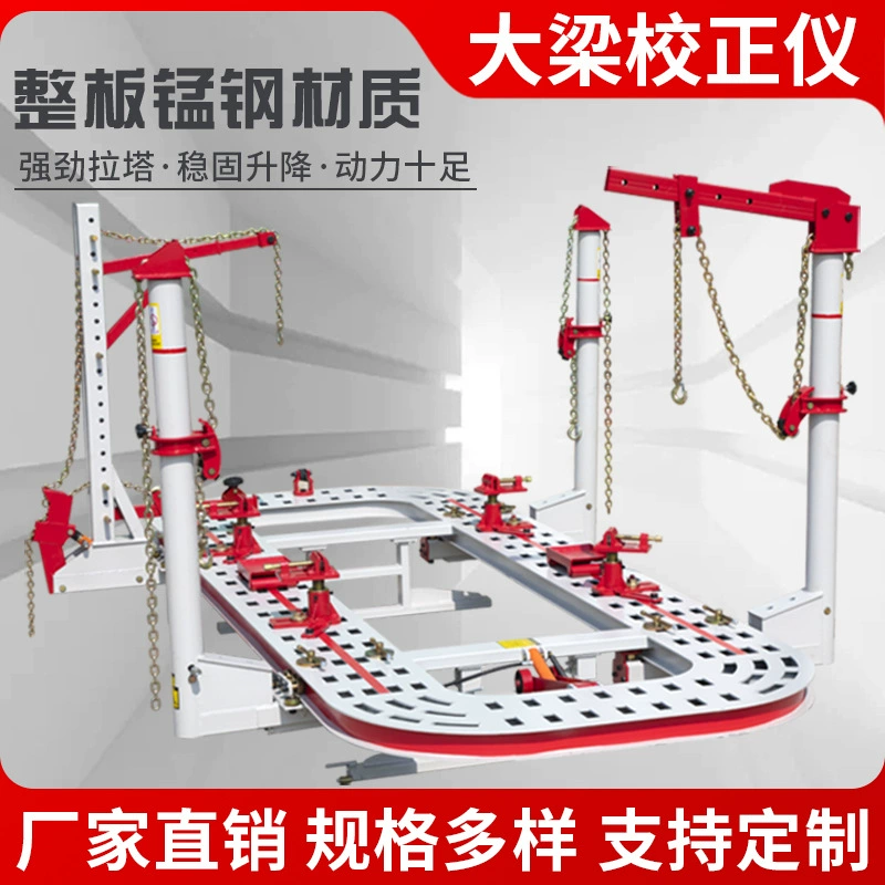 Lituo кузов тела балка коррекция инструмент собственного производства и продажи четыре ряда отверстий для коррекции листового металла завод-источник