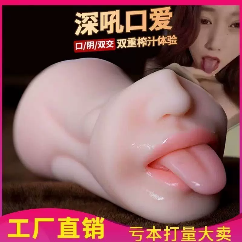 新款飞机杯倒模真实之口爱三通道深喉名器成人情趣用品方便携带款