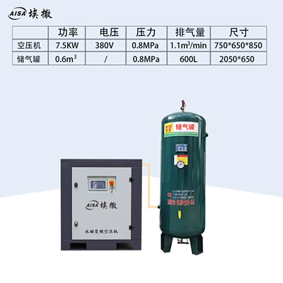 Energy-Saving Fixed Air Compressors Supplied – Hava kompressorları - promotional-model-75kw-permanent-magnet-frequency-conversion-touch-model-06-gas-tank