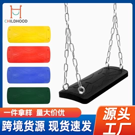 秋千;组合滑梯;游艺设备