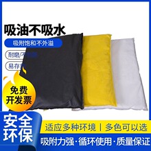 吸油枕工业吸油棉吸附枕白色吸油包液体泄漏应急处理包酸碱吸液包