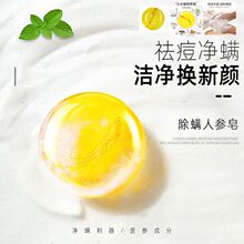 苦参皂除螨去油皂硫磺除螨皂洁面洗澡深层清洁控油手工精油皂批发