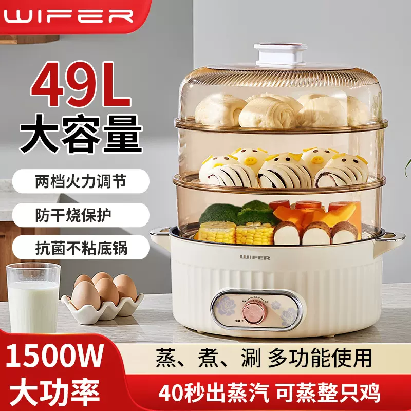 新款家用电火锅蒸煮涮煎多功能一体四合一电蒸锅可视化49L大容量