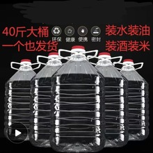 塑料油桶pet色拉油桶1L3L5斤酒壶空瓶密封2.5升10升加厚透明酒桶