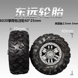 6020攀爬包注轮60*25mm 一体锁胎防脱玩具车轮回弹缓冲受力不崩边