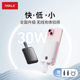 iWALK爱沃可磁吸自带线充电宝10000毫安Magsafe30W快充MXB010