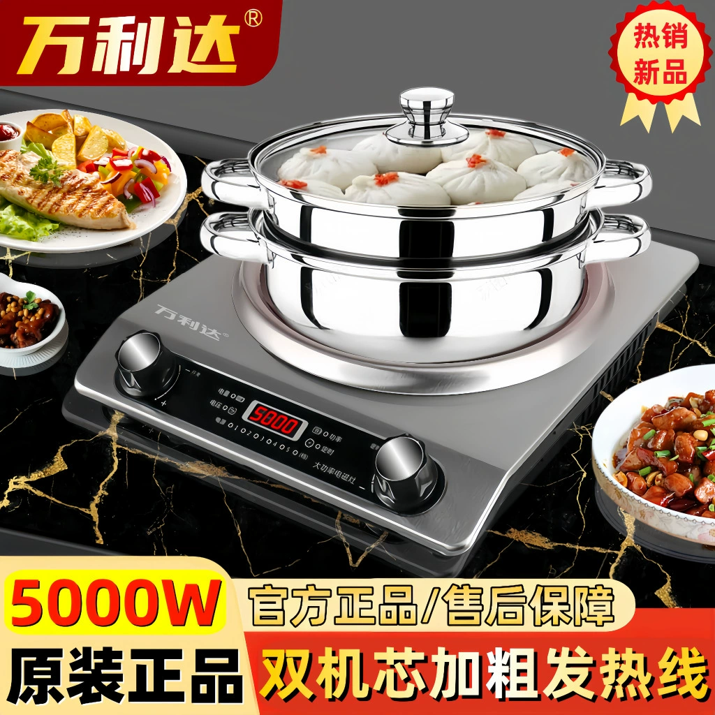 Оригинальный подлинный Wanlida 5000W высокоогневой мощный коммерческий электромагнитный плита бытовой опухоли жаркое конкавная поверхность интеллектуальная экономия энергии новая модель