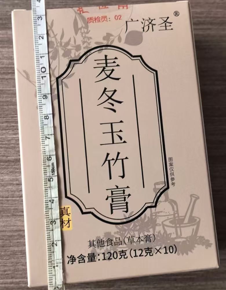 Mai Dong Yu Zhu Paste (Ophiopogon & Polygonatum Honey Paste) — Traditional Herbal Paste, 120g preparation