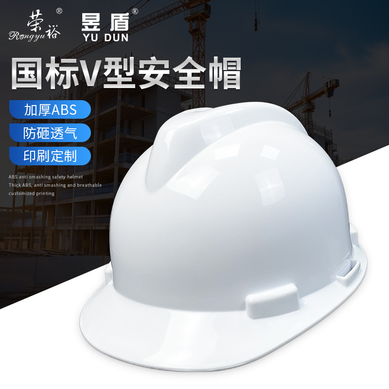 新国标V型安全帽工地加厚国标透气防砸abs头盔建筑施工工程玻璃钢