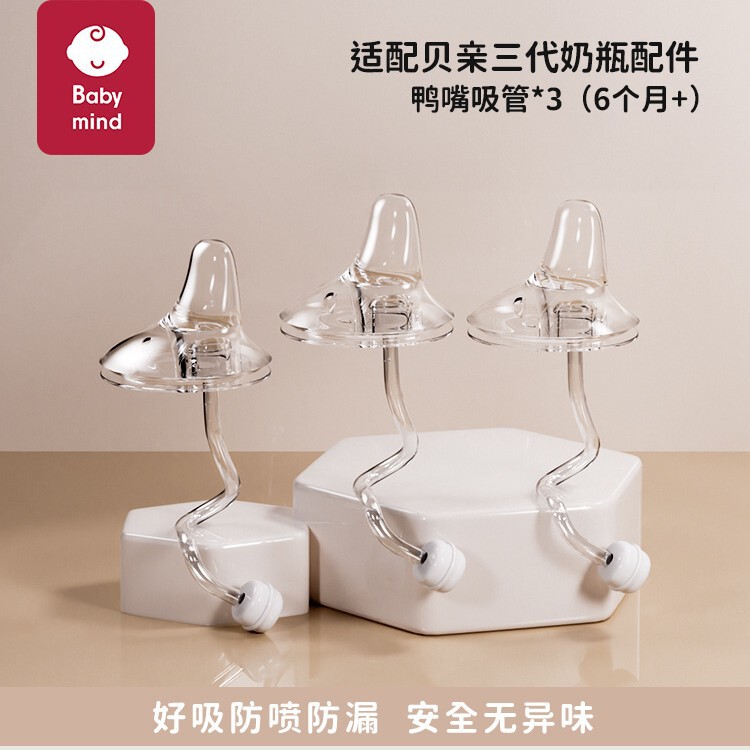 貝親哺乳瓶部品ハンドル重力球直飲ストロー学飲鴨口口口離乳乳首二三世代|undefined