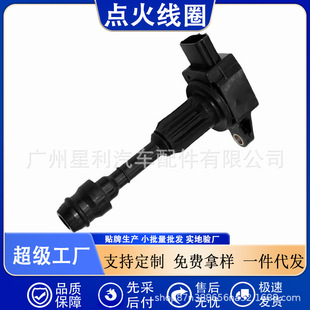 Cross-border hot in stock for Nissan Marchi Mikela Ignition Coil UF702 22448-AX000