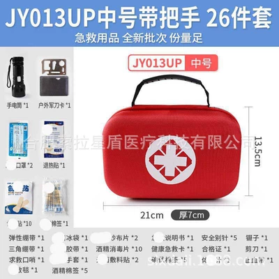 Storage Bag Earthquake Rescue, Kempinq və səyahət - jy013up-9-medium-emergency-bag-26-piece-set
