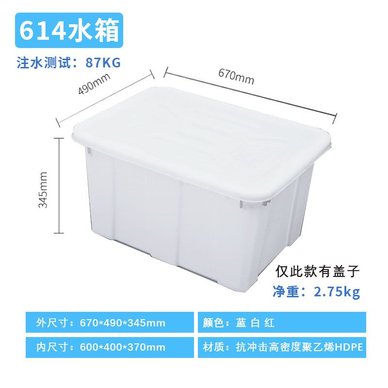 두꺼운 614 물탱크 흰색 뚜껑 포함