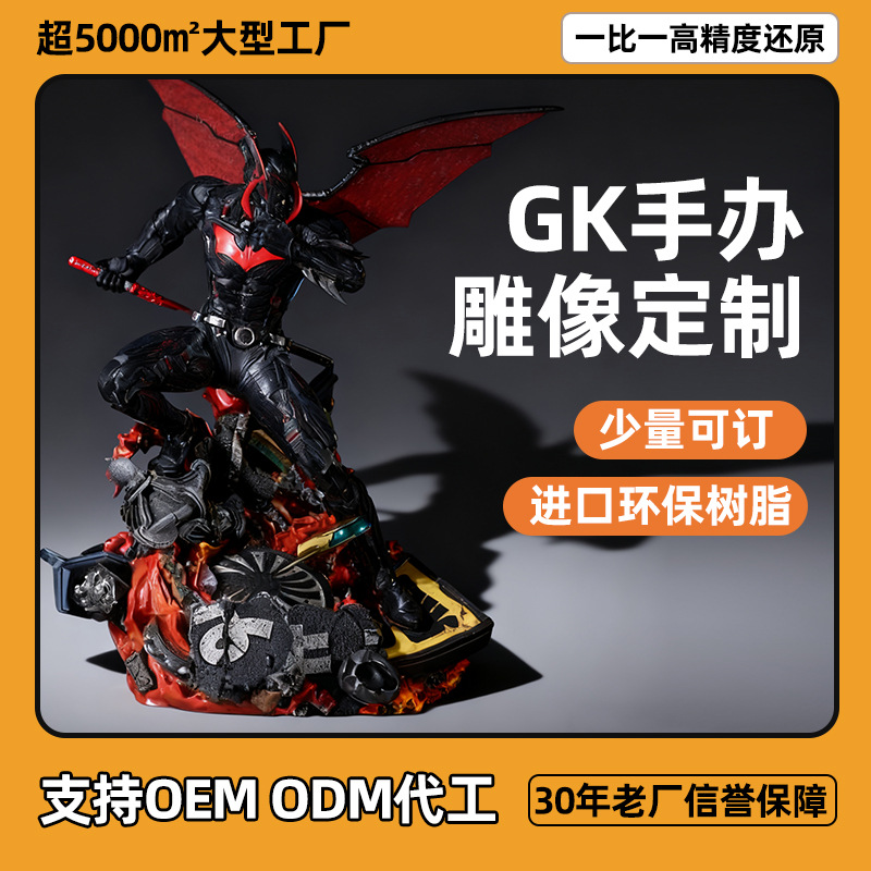 GK动漫潮玩手办定制漫威人物潮玩周边摆件摆饰GK模型来图来样定制