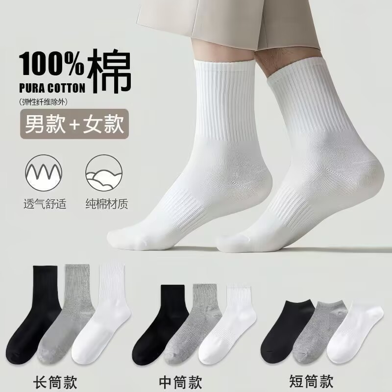 Zhuji socks cotton men's spring and summer thin mid-tube socks antibacterial deodorant sweat-absorbent sports socks Xinjiang cotton stockings