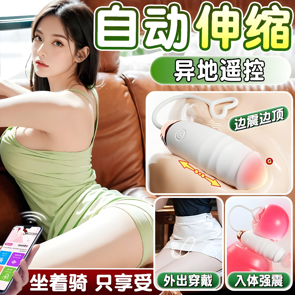 久爱跳蛋女情性趣小玩具自慰用品夫妻成年人入体遥控无线穿戴跳弹