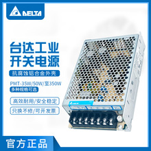 PMT-24V100W1AĄ�￪�ص�Դ5V12V24V35W��350W��ƷPMT-24V50W1AA