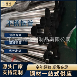 不锈钢卷;不锈钢方管;不锈钢圆管