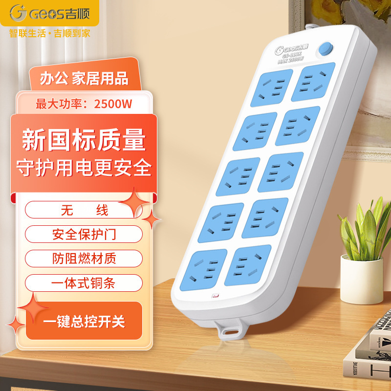 Jishun zócalo de oficinas de cobre puro placa de enchufe doméstica multi-inchufe con línea nueva placa de enchufe estándar nacional al por mayor