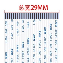 1.0mm 28PinFFC/FPC软排线扁平连接线同反向5/6/10/15/20/30-50cm