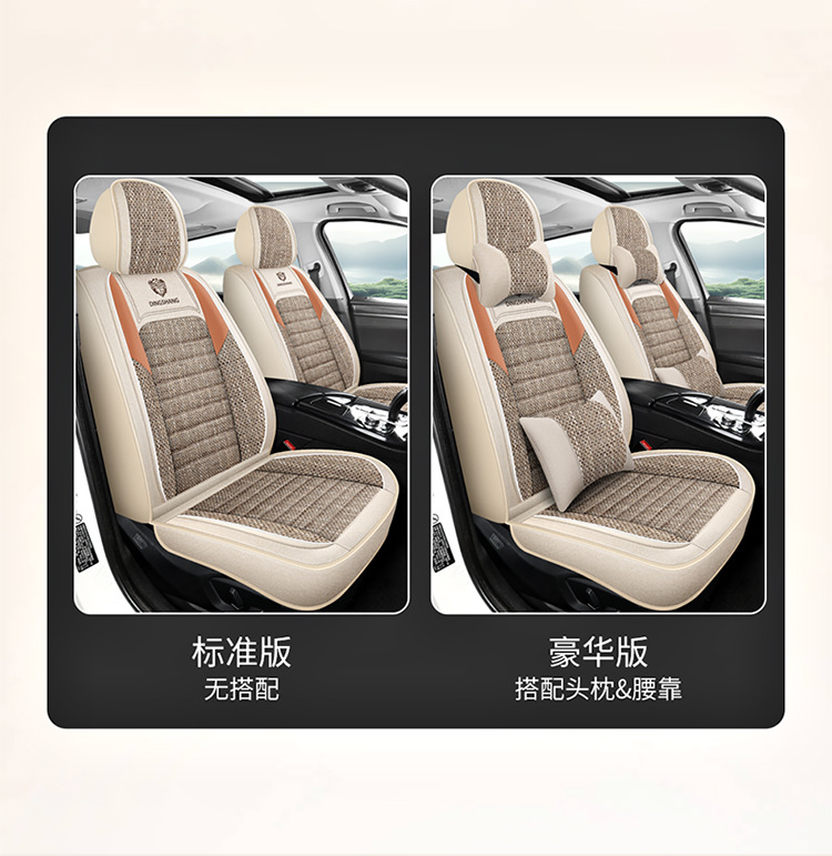 Popular Foreign Trade Cross-Border Car Seat Covers for Five Seats, Universal Seat Covers for All Seasons, Amazon Eaby Hot-Selling Seat Cushions
