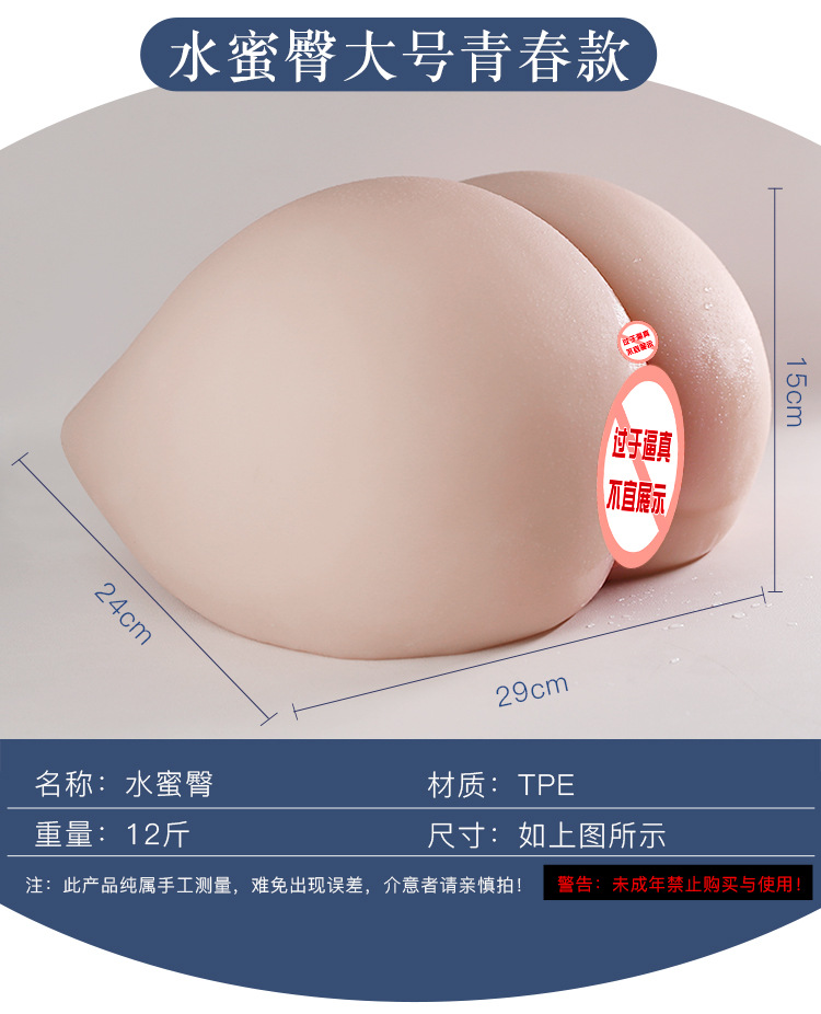 Jiuai Shuimitun Hip Masturbator Half-body TPE Male Stroker Toy — detail image 9