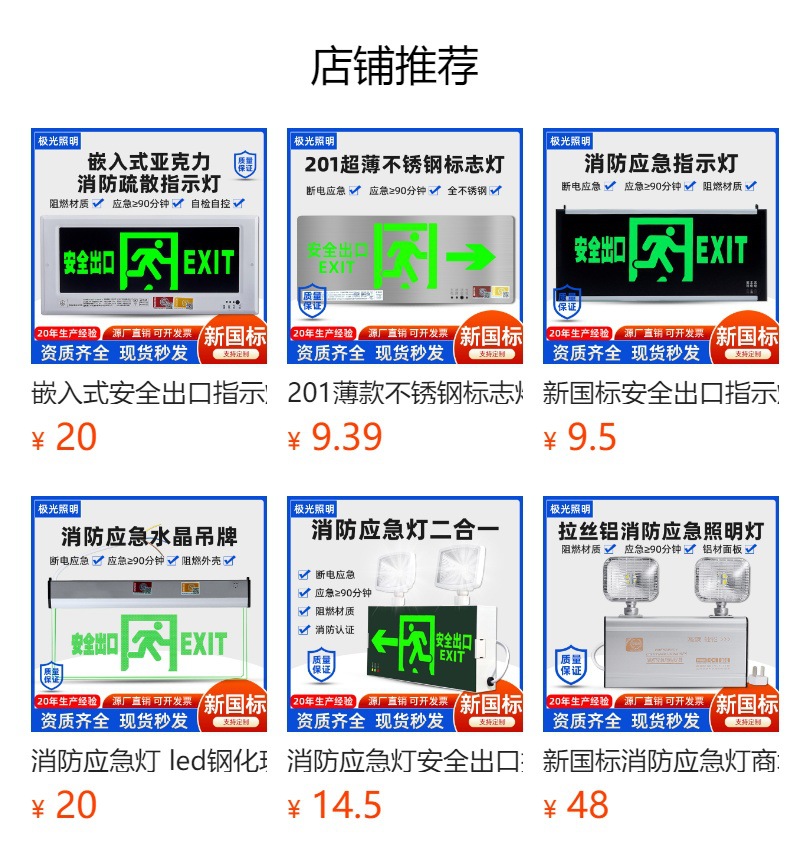 预览状态下无法点击,发布后,可点击跳转到对应的商品页面