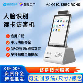【实力厂家】社保读卡身份证阅读人脸识别面部 访客机