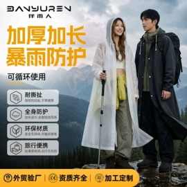 连体雨衣/披;防雨鞋套;挡风衣/被