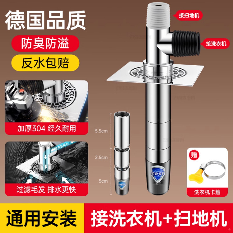 洗衣机下水管地漏三通接头加长防臭防溢水断层延长管排水分水流器|undefined