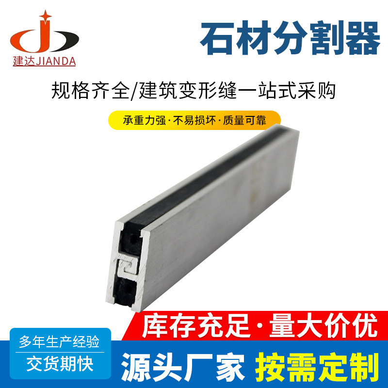 石材分隔缝分隔条地砖伸缩条水磨石伸缩缝地铁站大理石嵌条伸缩缝