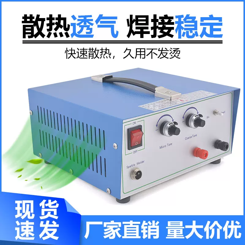 80A点焊机 手持小型首饰手动焊圈机脉冲焊接机碰焊机手提式便携式